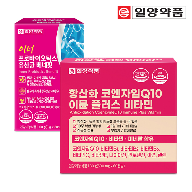 일양약품 항산화 코엔자임Q10 코큐텐 이뮨 비타민+여성 질유래 유산균 Set